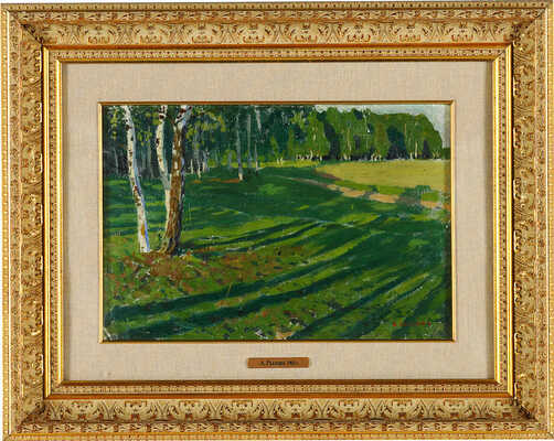 Рылов Аркадий Александрович.  Вечерние тени